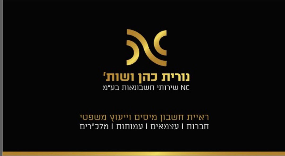 נורית כהן